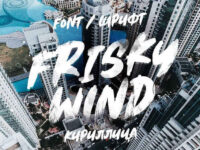 Frisky Wind