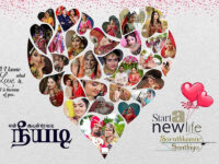 Heart Love Collage Photo Frame Psd Mockup Template